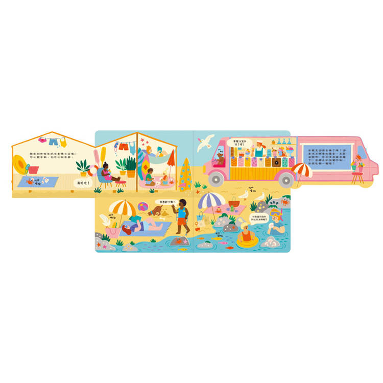 Open！聽見了！放假真快樂